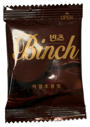 빈츠 대표사진