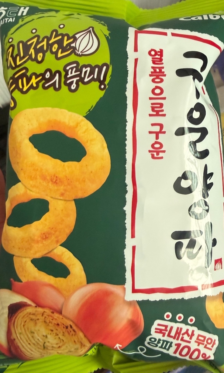 구운양파 대표사진