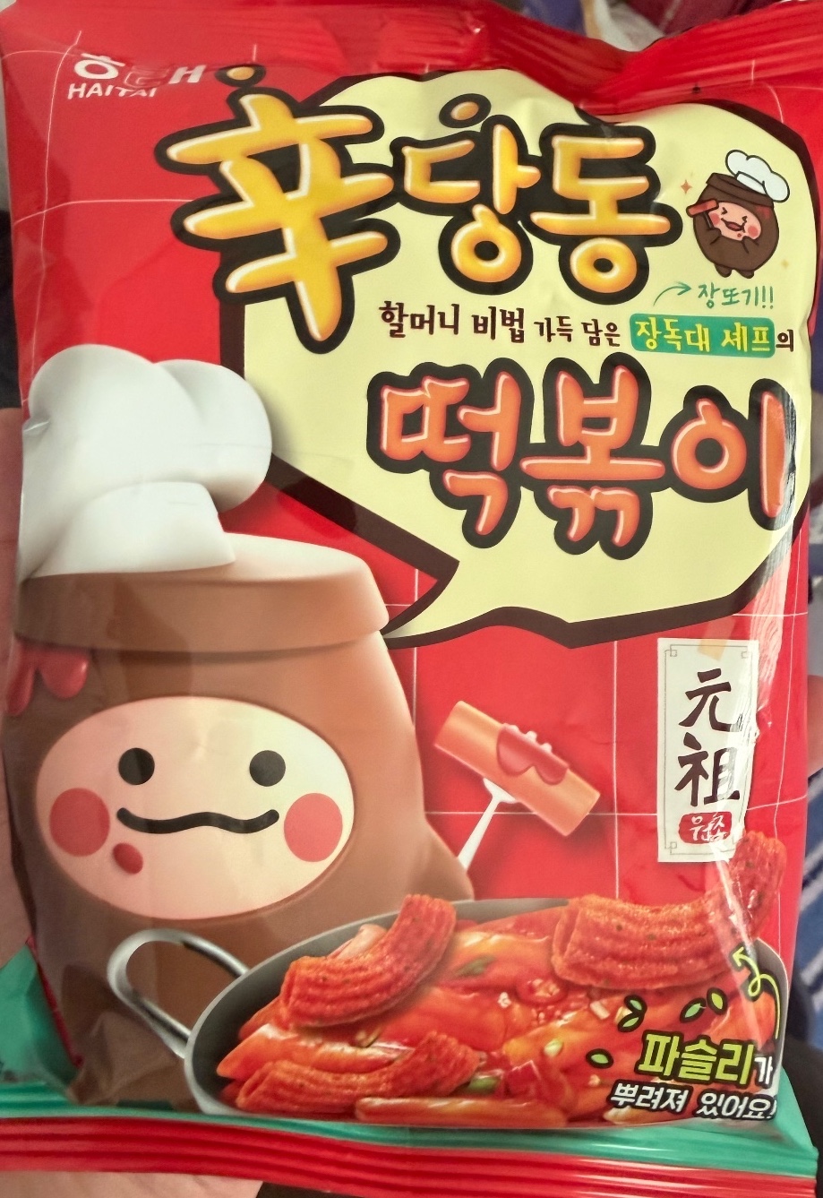 후당동 떡볶이 대표사진