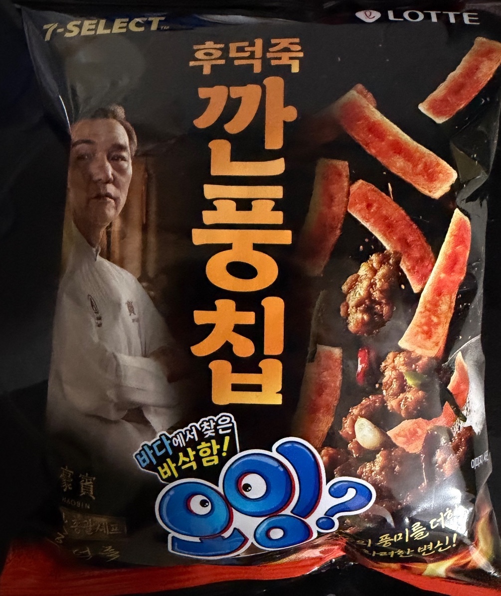 오잉 후덕죽 깐풍칩 대표사진