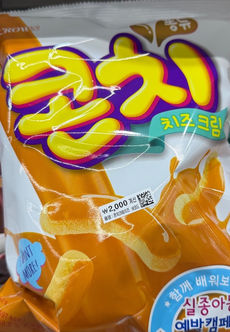 콘치 대표사진