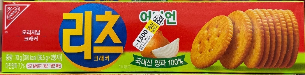 리츠 크래커 어니언 대표사진