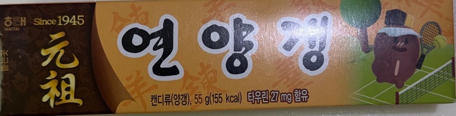 연양갱 대표사진